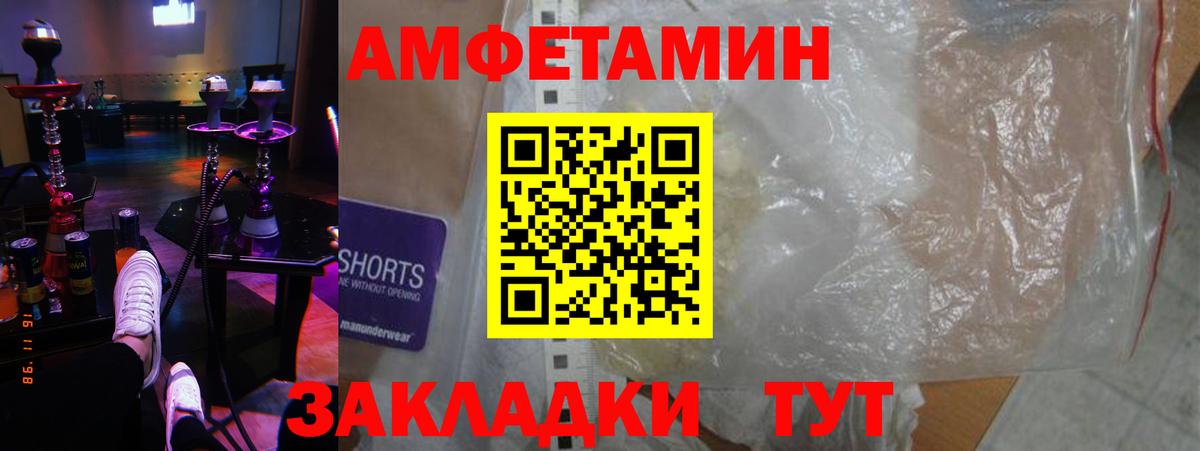 Amphetamine 98%  Вход с VPN  Amphetamine  Батайск 