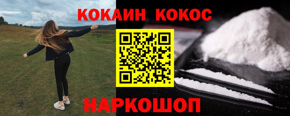 КОКАИН Боливия  КОКАИН Columbia  Батайск  Cocaine  Вход с VPN 