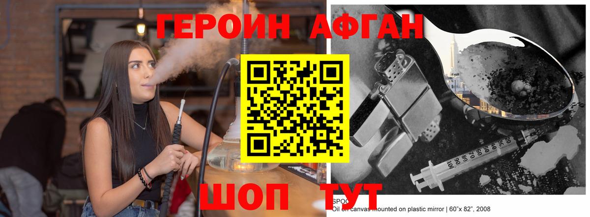 Батайск  Героин Афган  Вход с VPN 