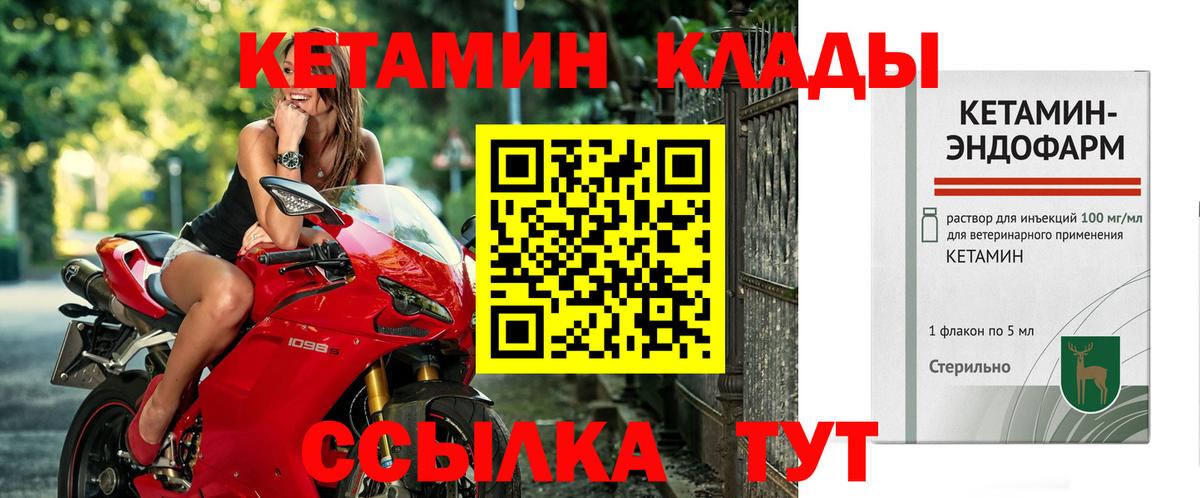 Кетамин ketamine  даркнет наркотические препараты  Кетамин ketamine  Батайск  Вход с VPN 