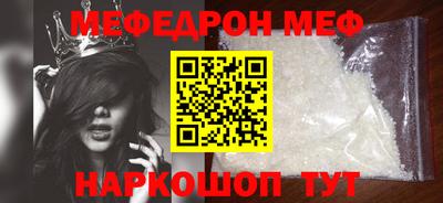 MESCALINE Братск