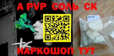 альфа пвп Брянск