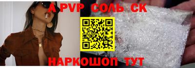 альфа пвп Брянск