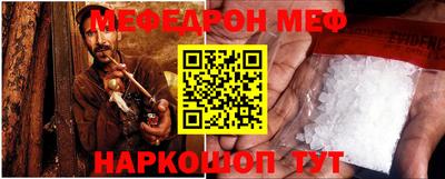 MESCALINE Братск