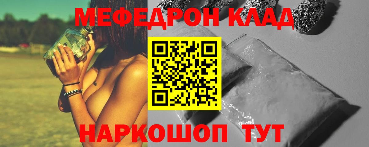 Меф мяу мяу мука Батайск
