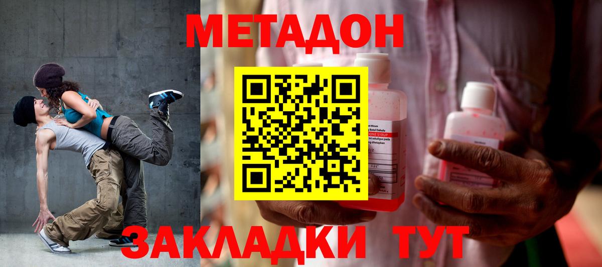 Батайск  Метадон мёд  МЕТАДОН кристалл  Вход с VPN 