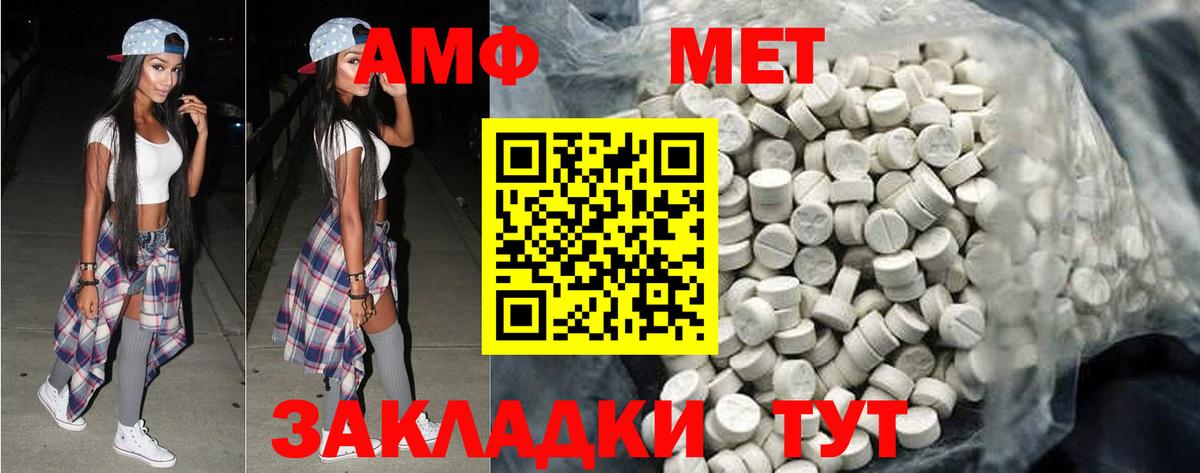 Метамфетамин Methamphetamine  Вход с VPN  Метамфетамин Methamphetamine  Метамфетамин  Батайск 