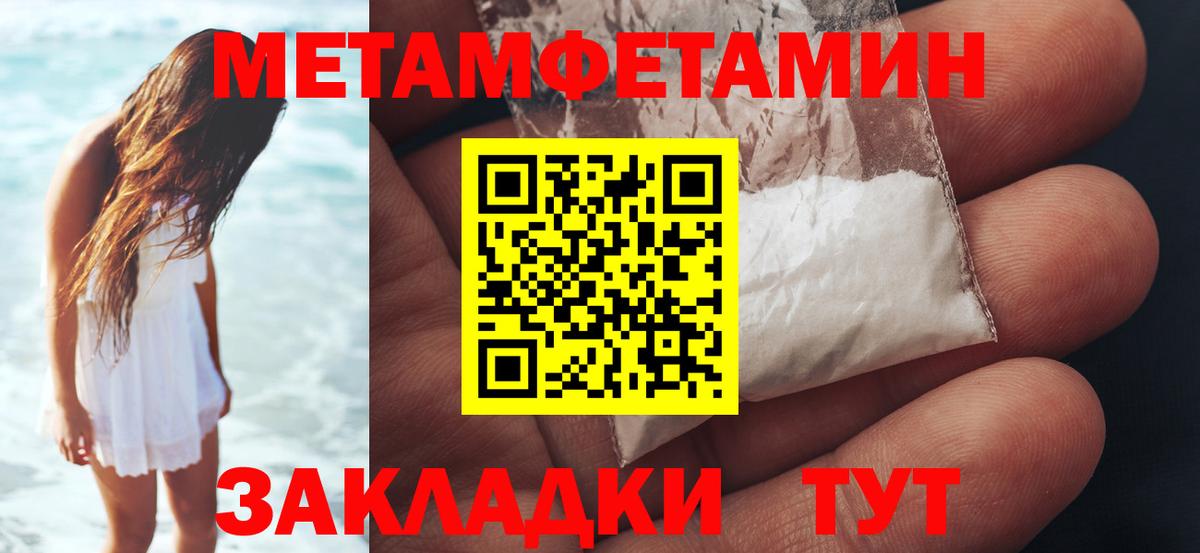 Метамфетамин винт Батайск