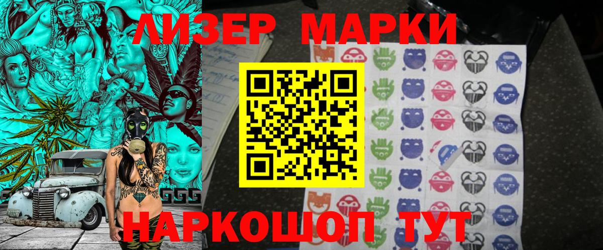 Батайск  Наркотические марки  Вход с VPN  Наркотические марки 1500мкг 