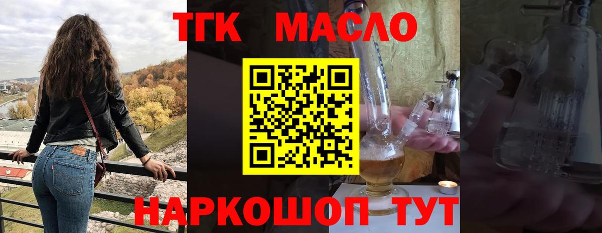 Дистиллят ТГК жижа  Вход с VPN  Дистиллят ТГК THC oil  Батайск 