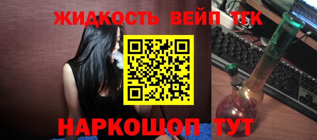 ТГК THC oil Батайск